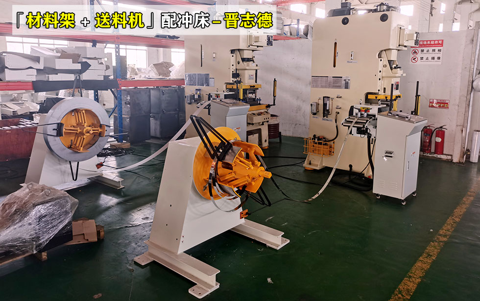 開卷送料沖壓線